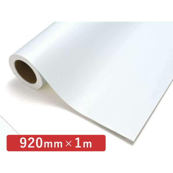 カッティングシート 蛍光シリーズ 971K 蛍光ホワイト 920mm×切売 (商品コード：079546)