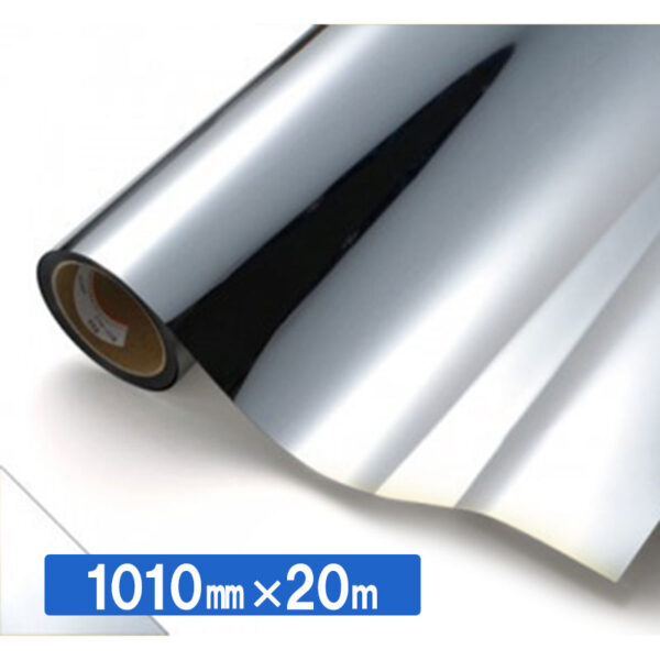 カッティングシート 中粘着シリーズ MT-855 銀ミラー 1010mm×20m (商品コード：079567)