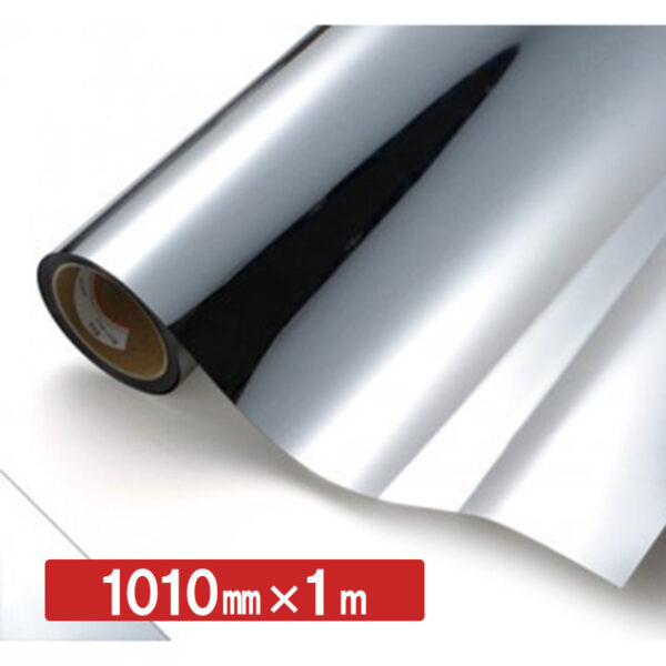 カッティングシート 中粘着シリーズ MT-855 銀ミラー 1010mm×切売 (商品コード：079568)