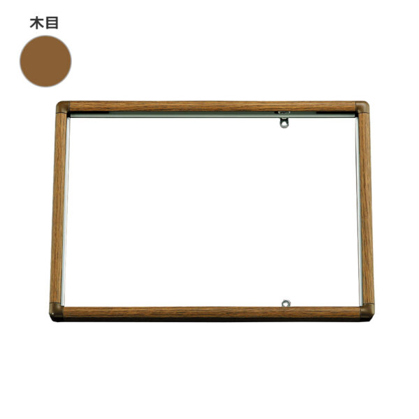 ディスプレイフレーム 536KK B3 木目 屋内用 (商品コード：089720)