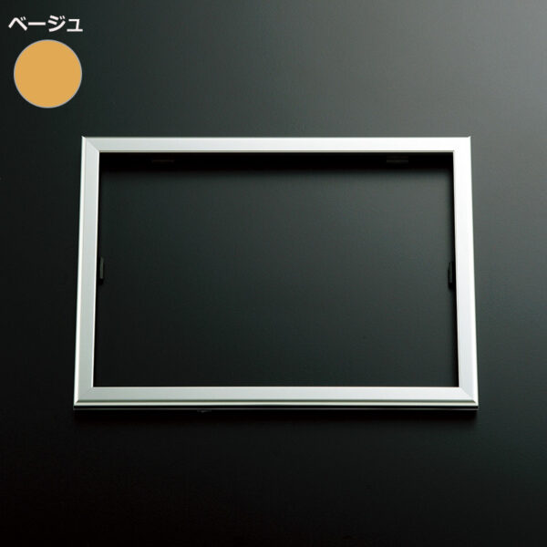 ディスプレイフレーム 530KK A1 ベージュ 屋内用 (商品コード：089752)