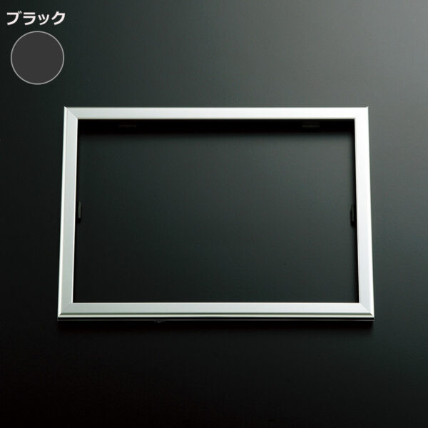 ディスプレイフレーム 530KK 450×600(板寸：436×586)ブラック 屋内用 (商品コード：089757)