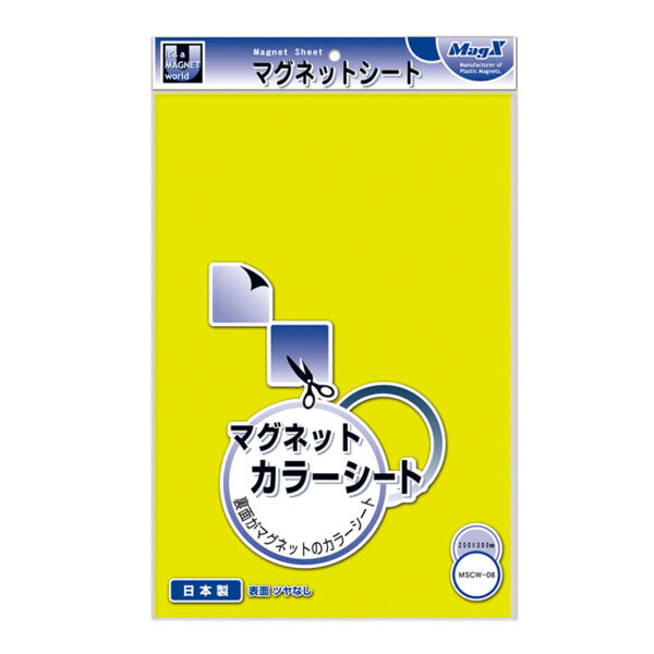 マグネットカラーシート 黄 ツヤなし0.8mm厚×200×300mm(大)MSCW-08Y 1枚入り (商品コード：153628)
