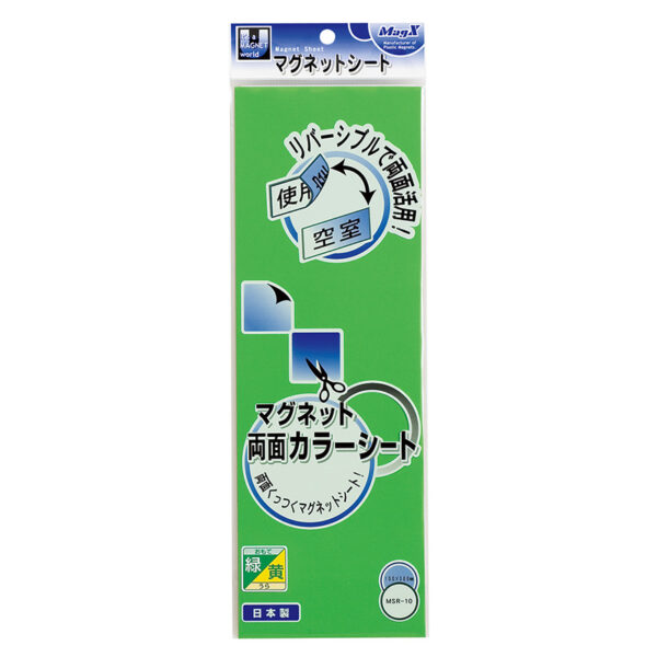 マグネット両面カラーシート 緑×黄ツヤなし1.0mm厚×100×300mmMSR-10GY 1枚入り (商品コード：153635)