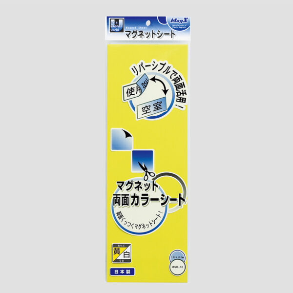 マグネット両面カラーシート 黄×白ツヤなし1.0mm厚×100×300mmMSR-10YW 1枚入り (商品コード：153637)