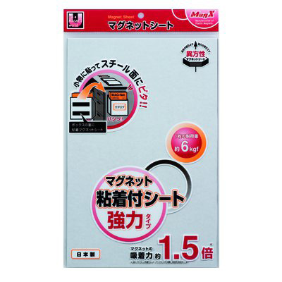 マグネット粘着付シート 強力 異方性 1.2mm厚×200×300mmMSWFP-2030 1枚入り (商品コード：153647)