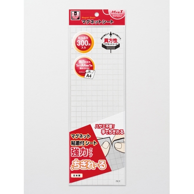 マグネット粘着付シート ちぎれ～る 異方性 1.2mm厚×10×10mm MSWFPC-300 (商品コード：153649)