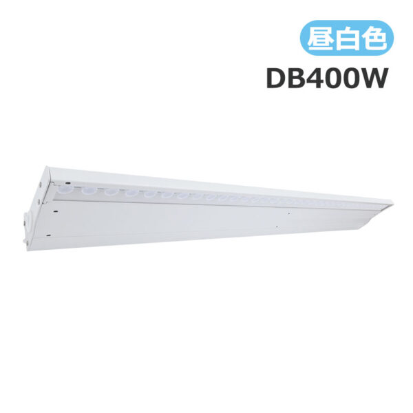 デハバム DB400 ひさし型照明 昼光色5000K ホワイト DB400W