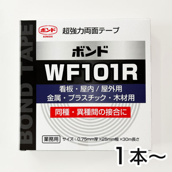 ボンドSSテープ WF101R 高強度両面テープ 25mm×30m 1本入り(商品コード：015438)