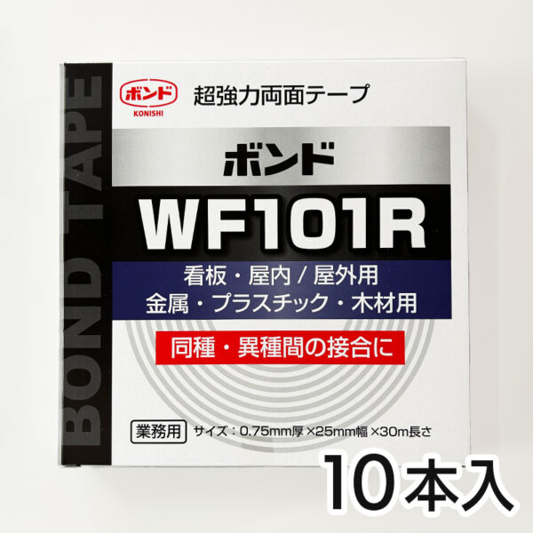 ボンドSSテープ WF101R 高強度両面テープ 25mm×30m 10本入り(商品コード：015509)