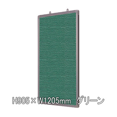 ソフトM YFM912 グリーン 屋内用 W1205×H905 ピン・マグネット両用(商品コード:020119)