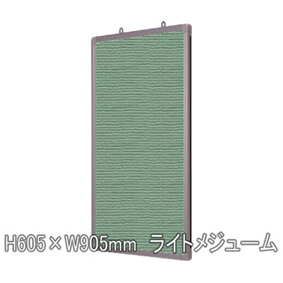 ソフトM YFM609 ライトメジューム 屋内用 W905×H605 ピン・マグネット両用(商品コード:020126)