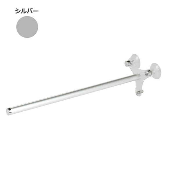 突き出し用タペストリーバーΦ20 F20-45K W465mm シルバー(商品コード:020522)