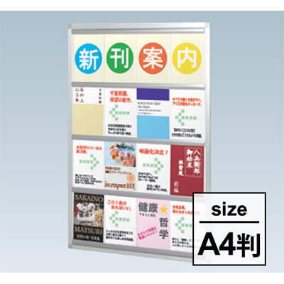 ケンドンレールサイン  KP-44 A4 シルバー 屋内用(商品コード：020622)