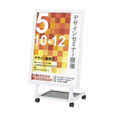 屋外用ロータイプポスタースタンド AL-82(商品コード：021981)