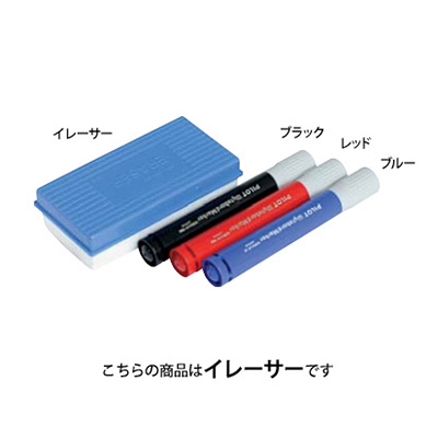 ホワイトボード・ブラックボード専用イレーサー(商品コード：025285)