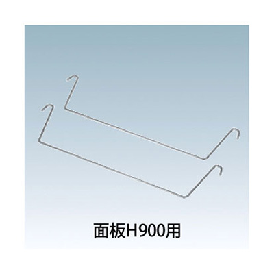 ウエイト用ワイヤー (2本セット) H900用(商品コード：025397)