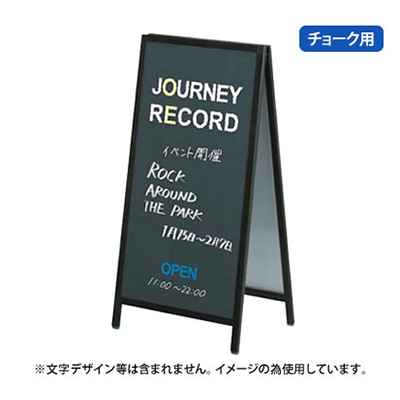 スタンド黒板 AKW-149(商品コード：025403)