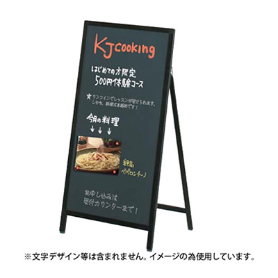 スタンド黒板 AKS-149(商品コード：025404)