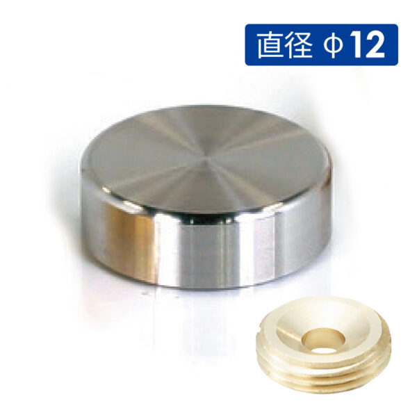 壁付けポピック 飾りキャップ 直径φ12 ステンレス 【1個】(商品コード：025940)
