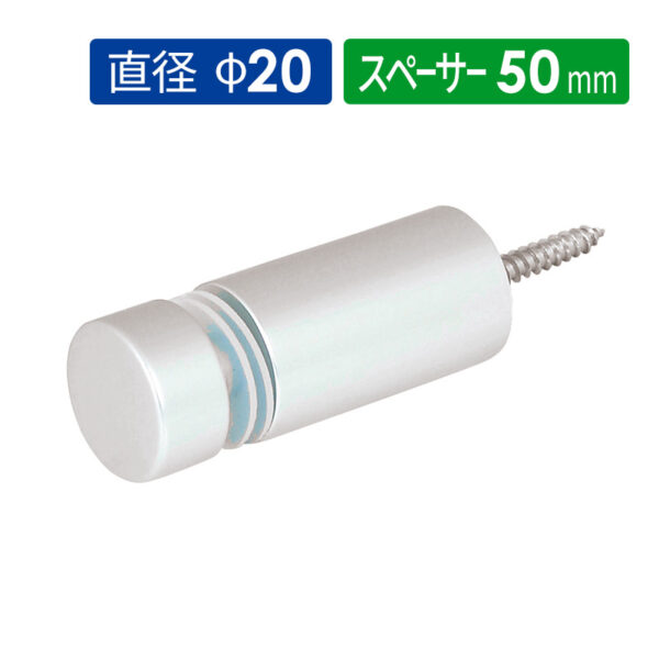 壁付けポピック PN φ20タイプ PN50-20A アルミ 屋内用 【1個】(商品コード：025962)