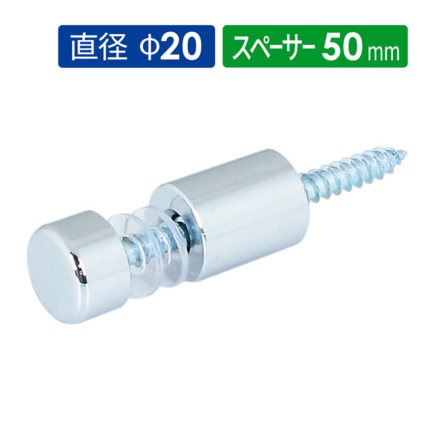 壁付けポピック PN φ20タイプ PN50-20C 真鍮クロームメッキ 屋内用 【1個】(商品コード：025964)