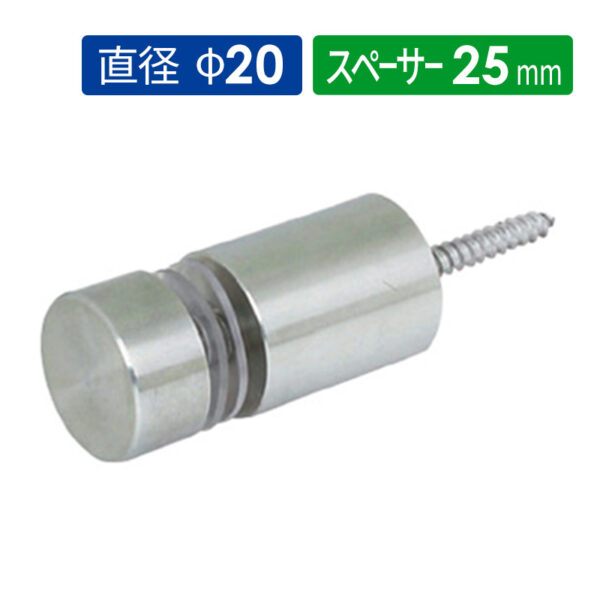 壁付けポピック PN φ20タイプ PN25-20S ステンレス 【1個】(商品コード：025970)