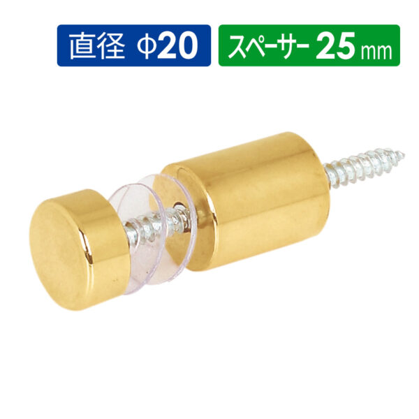 壁付けポピック PN φ20タイプ PN25-20G 真鍮ゴールドメッキ 屋内用 【1個】(商品コード：025971)