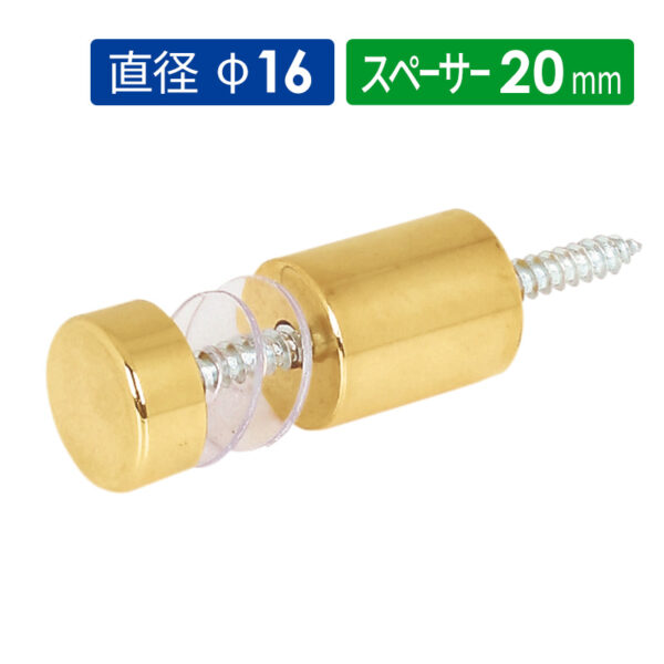 壁付けポピック PN φ16タイプ PN20-16G 真鍮ゴールドメッキ 屋内用 【1個】(商品コード：025974)