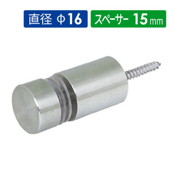 壁付けポピック PN φ16タイプ PN15-16S ステンレス 【1個】(商品コード：025976)