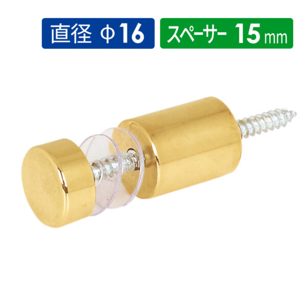 壁付けポピック PN φ16タイプ PN15-16G 真鍮ゴールドメッキ 屋内用 【1個】(商品コード：025977)