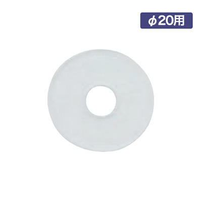 ビニールパッキン φ20用(商品コード：025985)