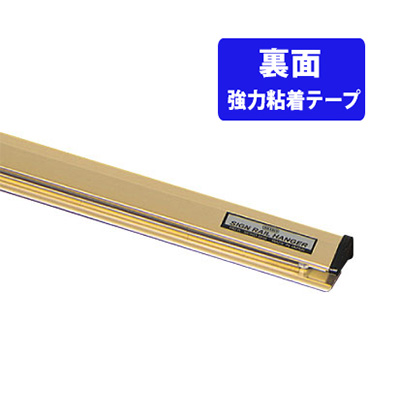 サインレールハンガーA型(壁面用) SR22 W220mm ゴールド(商品コード：026556)