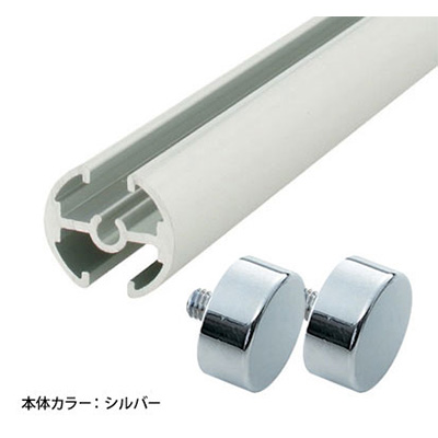 タペストリーバー F15-A2 W430mm シルバー(バー1本・キャップ2個・補強テープ)(商品コード：026586)