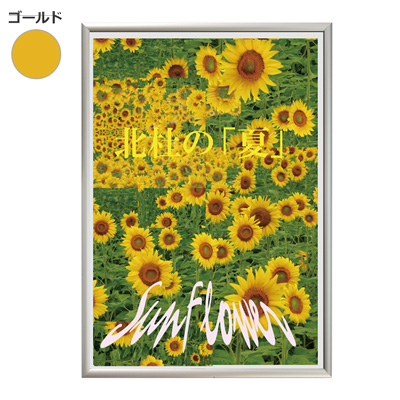 スリムエイト B4 ゴールド 屋内用  30212***(商品コード：026980)