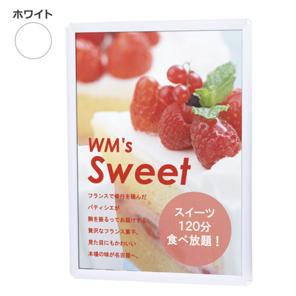 ピュアパネル A0 ホワイト 屋内用(商品コード：027082)