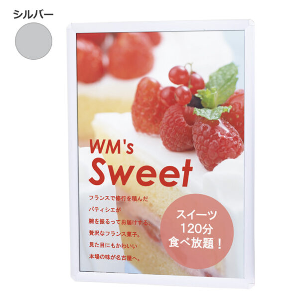 ピュアパネル B0 シルバー 屋内用(商品コード：027100)