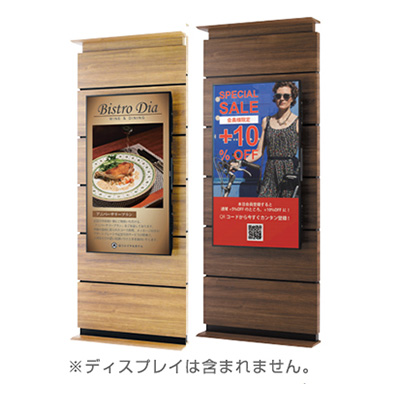 デジタルサイネージ用木製スタンド 32～65インチ WD-KBE11-NA12/DB12(商品コード：027257)