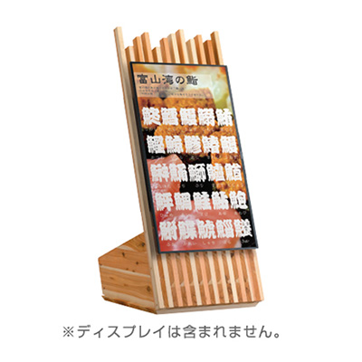 デジタルサイネージ用木製スタンド 32～50インチ SS-TGS11-JC11(商品コード：027261)