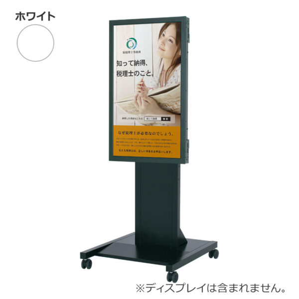 デジタルサイネージ用スタンド 32～40インチ ホワイト CM-202SH(商品コード：027275)