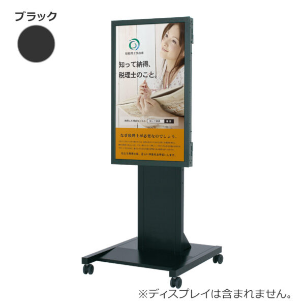 デジタルサイネージ用スタンド 32～40インチ ブラック CM-202SH(商品コード：027276)
