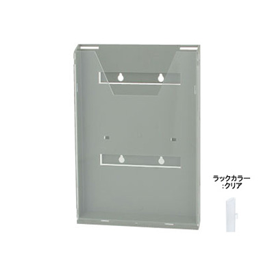 壁付けラック CR-400(A4判用) クリア(商品コード：027523)