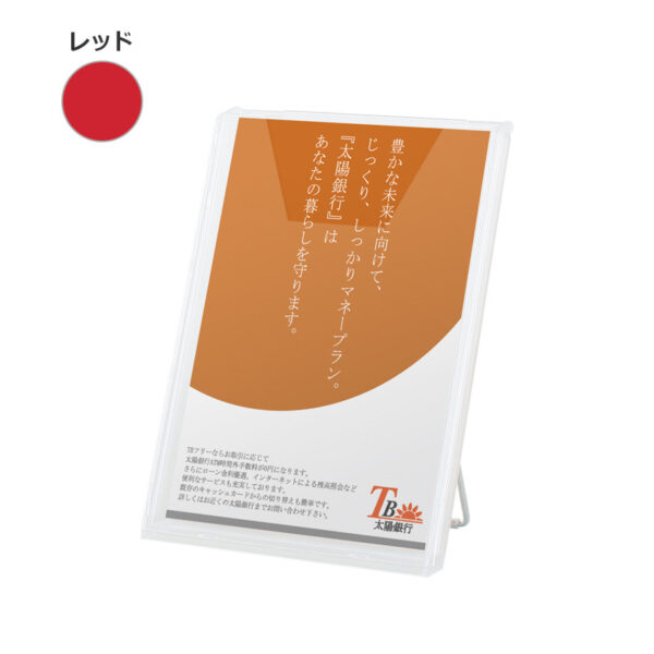 卓上ラック CR-401(A4判) ラックカラー：0レッド(商品コード：027600)