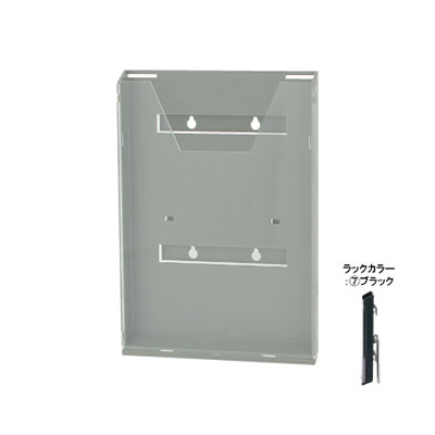 壁付けラック CR-400(A4判用) ブラック(商品コード：027668)