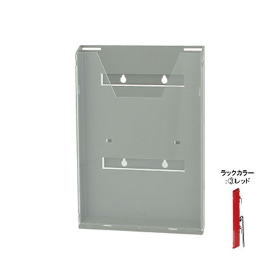 壁付けラック CR-400(A4判用) レッド(商品コード：027670)