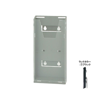 壁付けラック CR-430(A4@3ツ折用) ブラック(商品コード：027671)