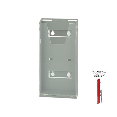 壁付けラック CR-430(A4@3ツ折用) レッド(商品コード：027673)