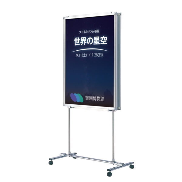 パネルスタンド Vサイン VS-62 両面タイプ キャスター式(商品コード：027941)
