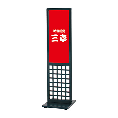 格子スタンド 奥-30(商品コード：028262)