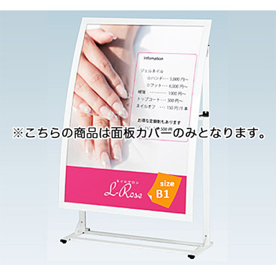 SIL-85R用 透明カバー(商品コード：028382)